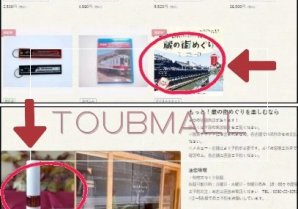 #栃木市観光協会 スポット場所として掲載頂いている香り処穂の香ですが、この度、#TOBUMALL の#蔵の街とちぎ散策チケット にもっ...