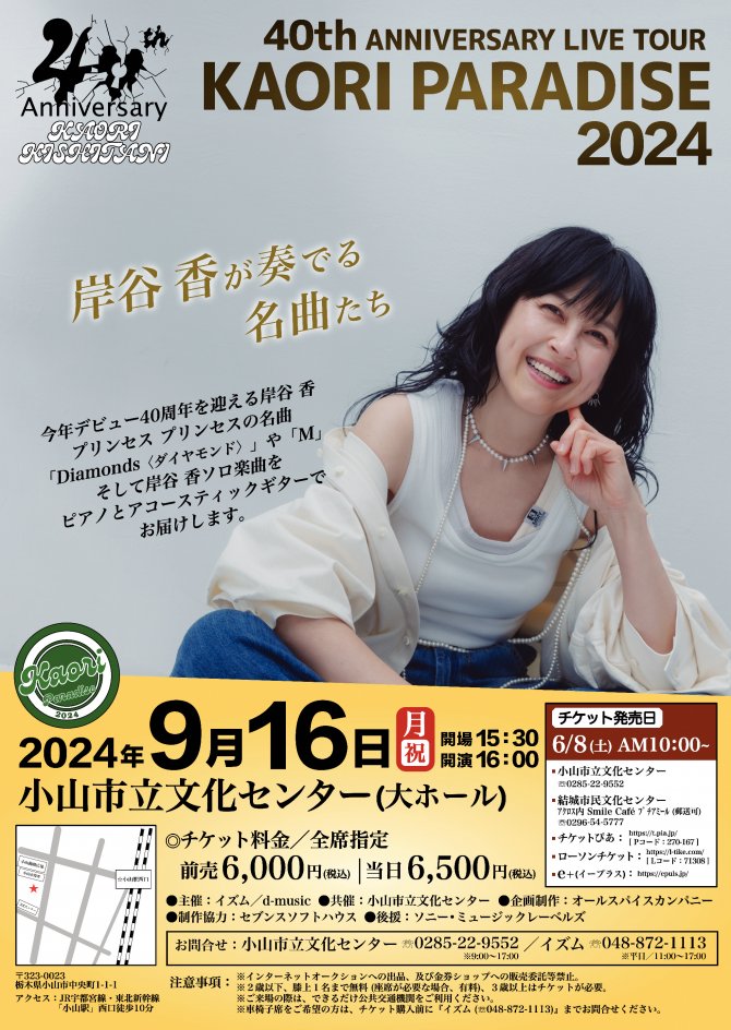 40th ANNIVERSARY LIVE TOUR KAORI PARADISE 2024