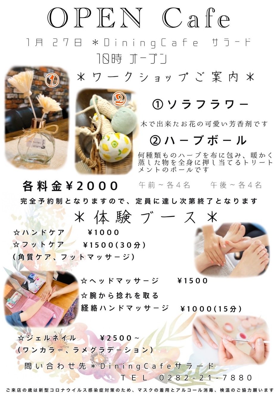 ワークショップ&リラクゼーションカフェのご案内｜イベント掲示板