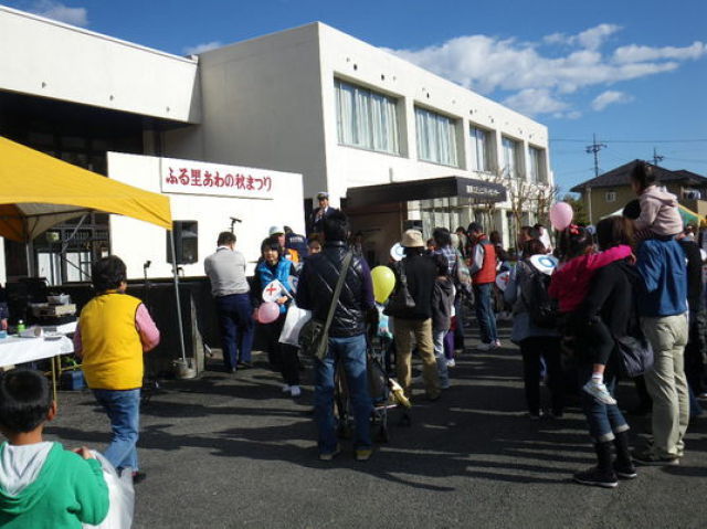 第42回 ふる里あわの秋まつり｜イベント掲示板｜ふらっとろーかる